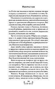 Rūsaļu burvība